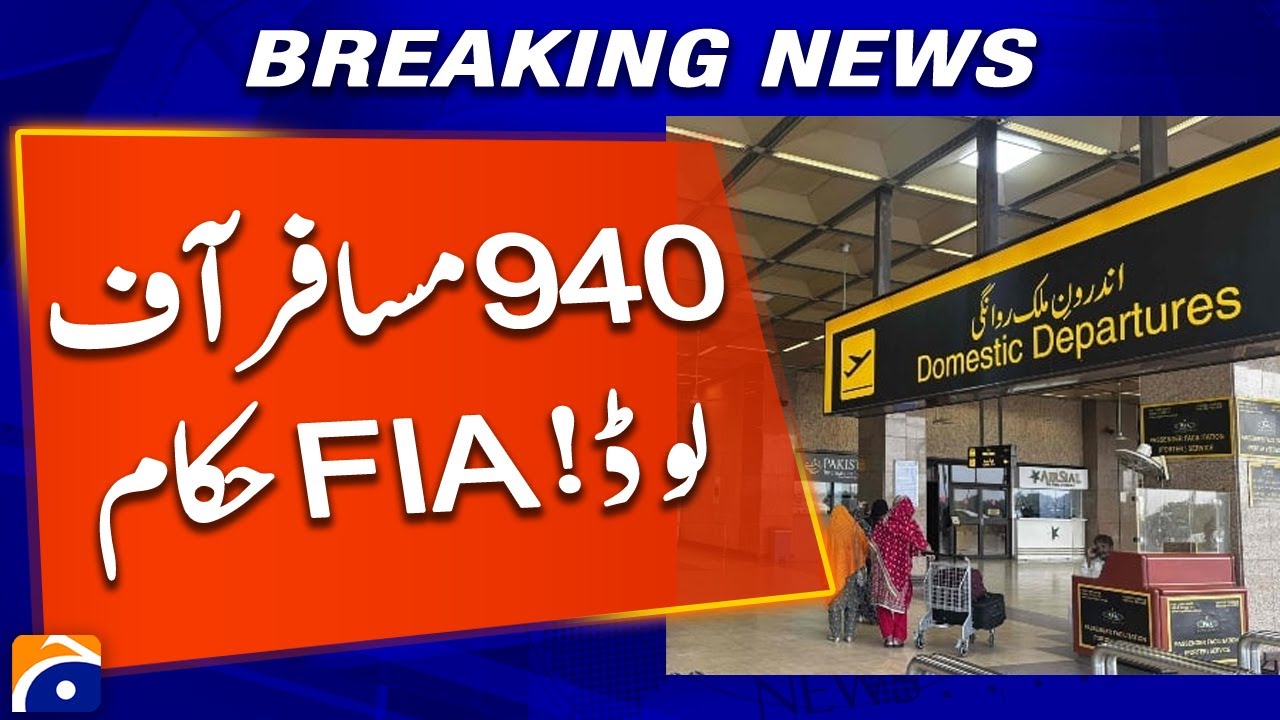 FIA Reports 540 Passengers Offloaded Due to Missing Documents | Geo News