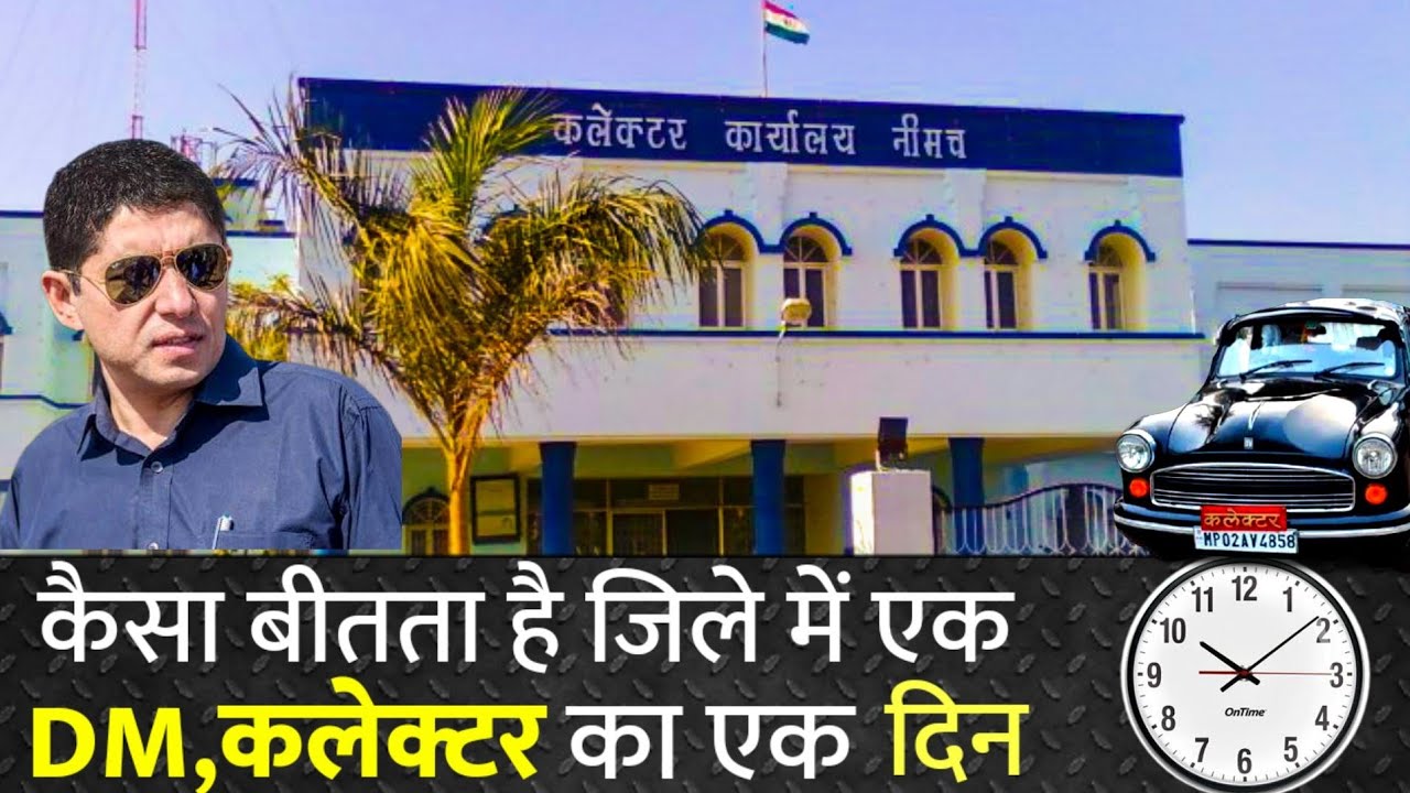 IAS Officer As Collector | IAS officer As DM | Collector/DM Daily Routine