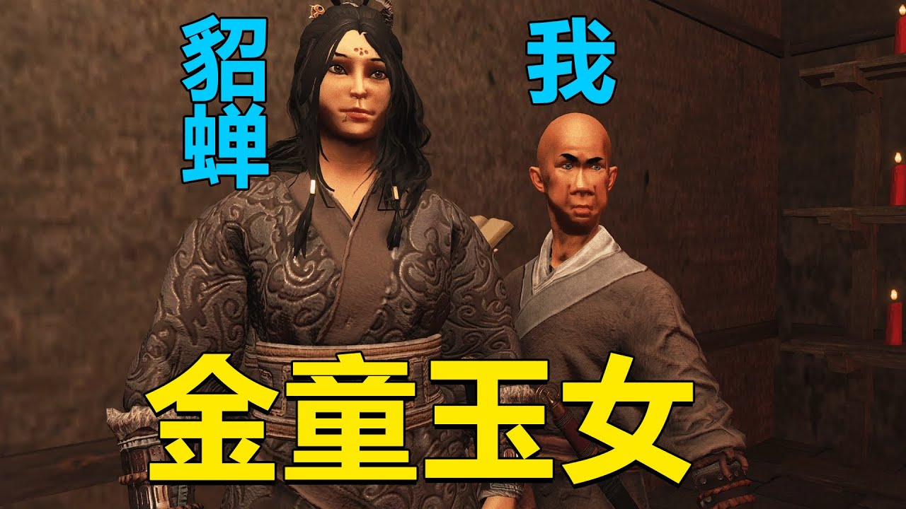 骑马与砍杀：第一次来三国，我应该娶貂蝉还是大小乔