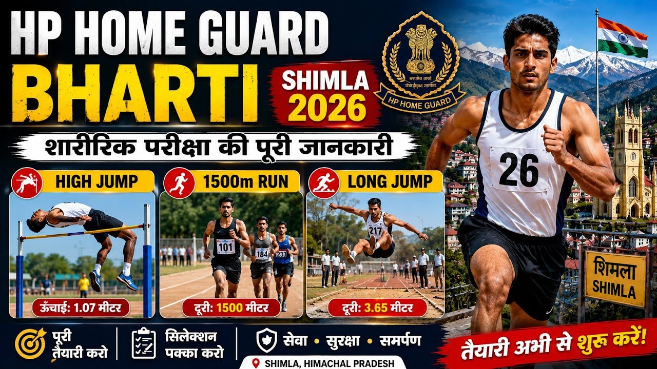 HP Home Guard Bharti Shimla First Day|| High Jump |Long Jump| 1500m Running Video Today Live 