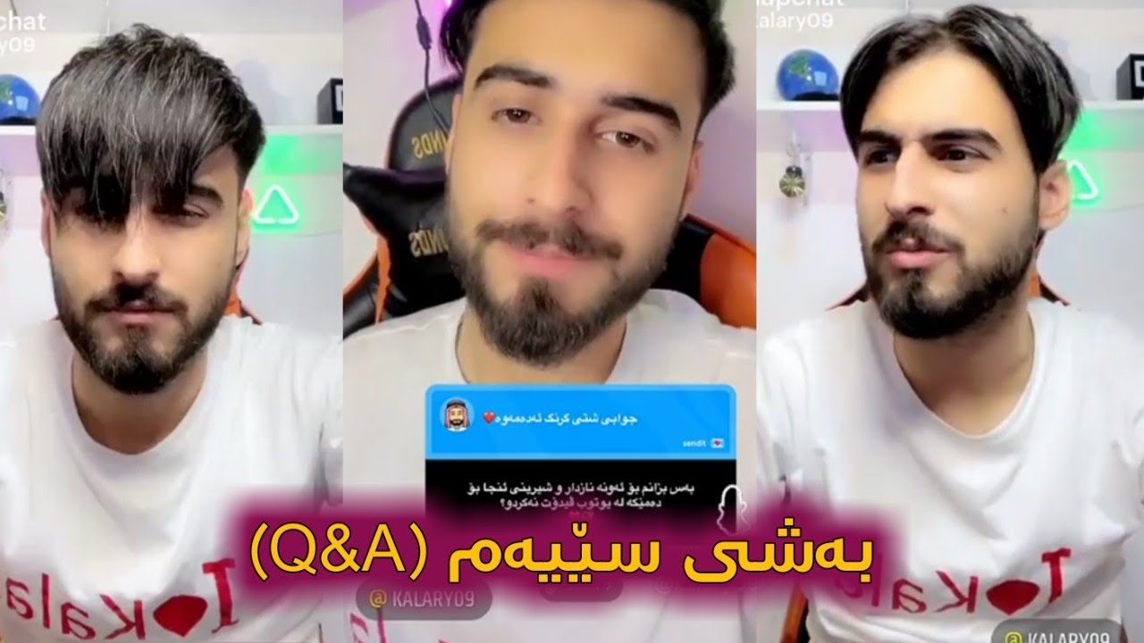 کەلاری بەشی سێیەمی ڤیدیۆی پرسیار و وەڵام (Q&A) #kalari
