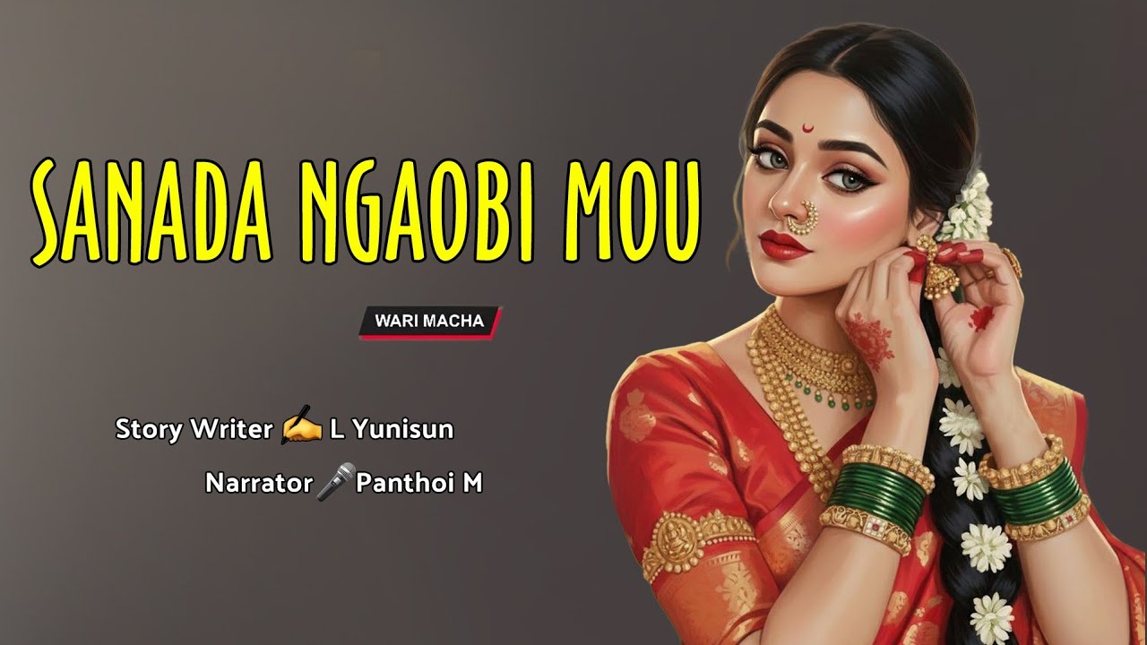 Sabada Ngaobi Mou || Manipuri Wari Macha || Record 🎤 Panthoi M || Story ✍️ L Yunisun 