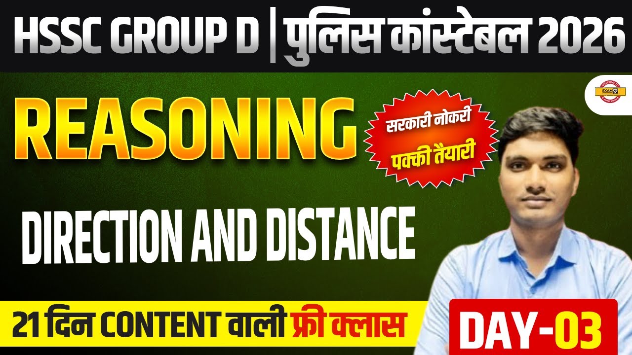 HSSC GROUP D / HARYANA POLICE CONSTABLE | REASONING  | HSSC REASONING CLASSES - BY AYUSH SIR