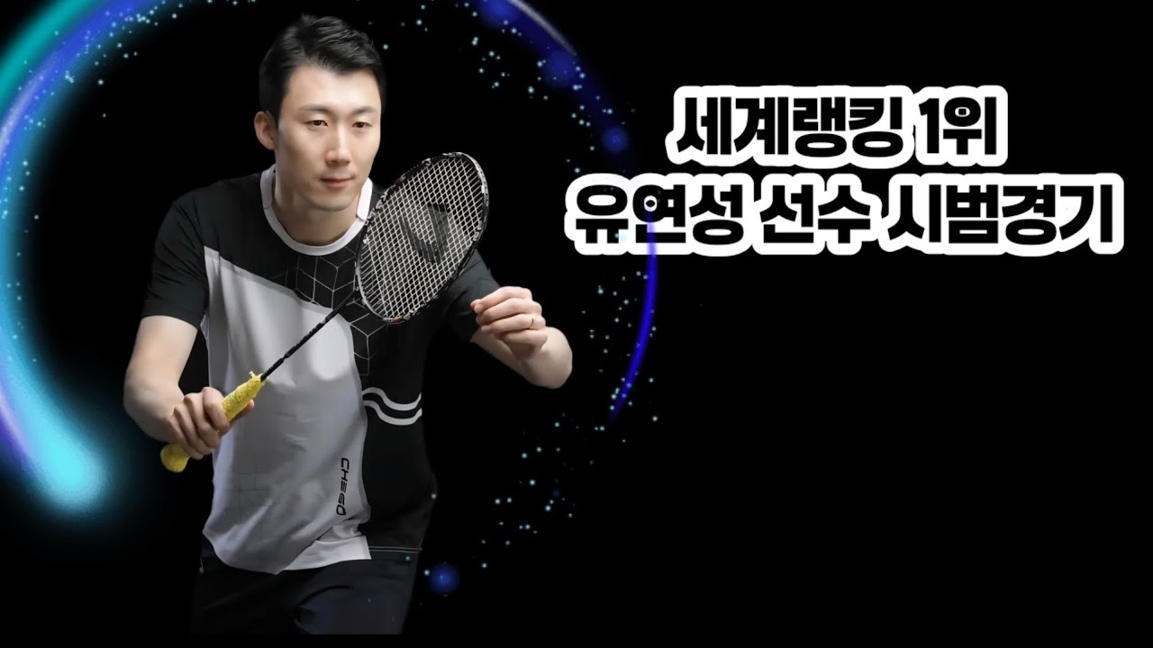 세계랭킹 1위 유연성 선수 에게 겁없이 덤벼드는 엘리트 꿈나무들의 최후 