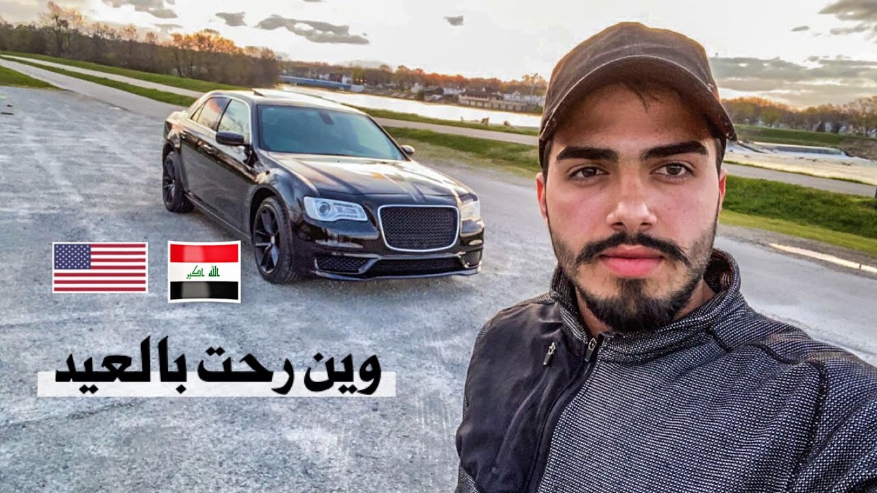 أجواء العيد بأمريكا