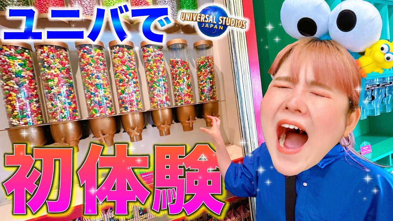 【やったことある？】USJのガチ勢がずっとやりたかった事をやったら最高すぎたwww