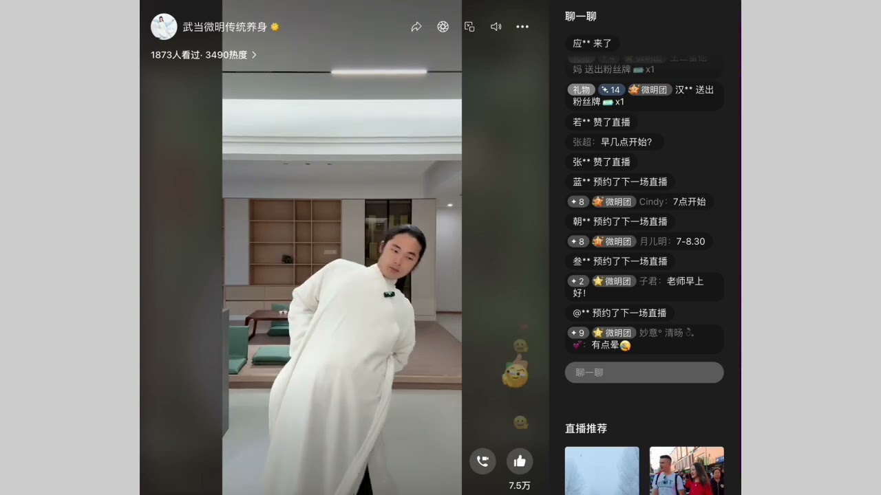 直播带练功3月18日  武當鬆身功法 每日早7:00分 wudang Tai chi daily practice  wudang Tai chi Tutorial