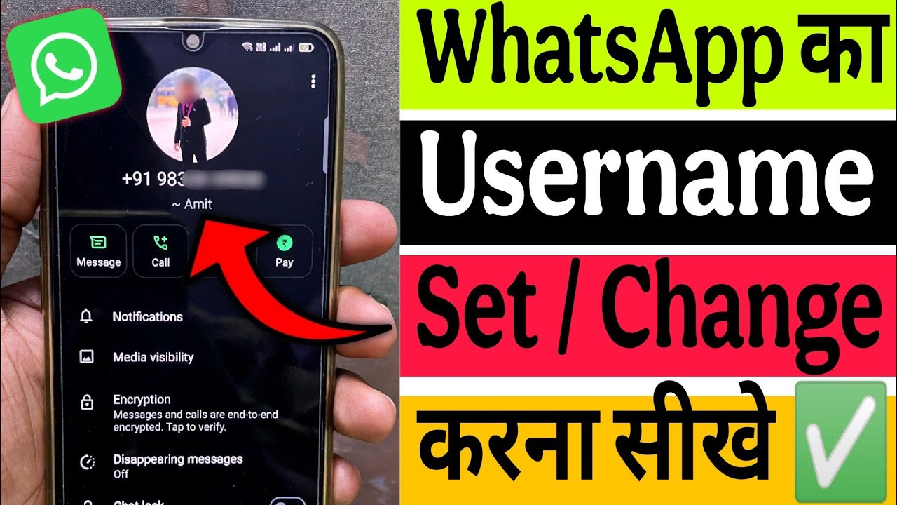 Whatsapp ka Username kaise set kare | how to setup or change whatsapp username