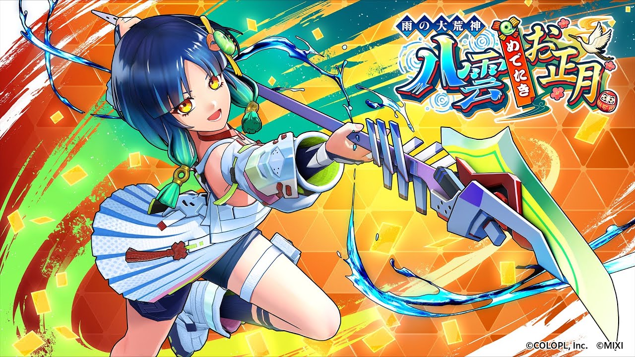 フェスバ + 新・参戦ヒーロー「ヤクモ」　PV