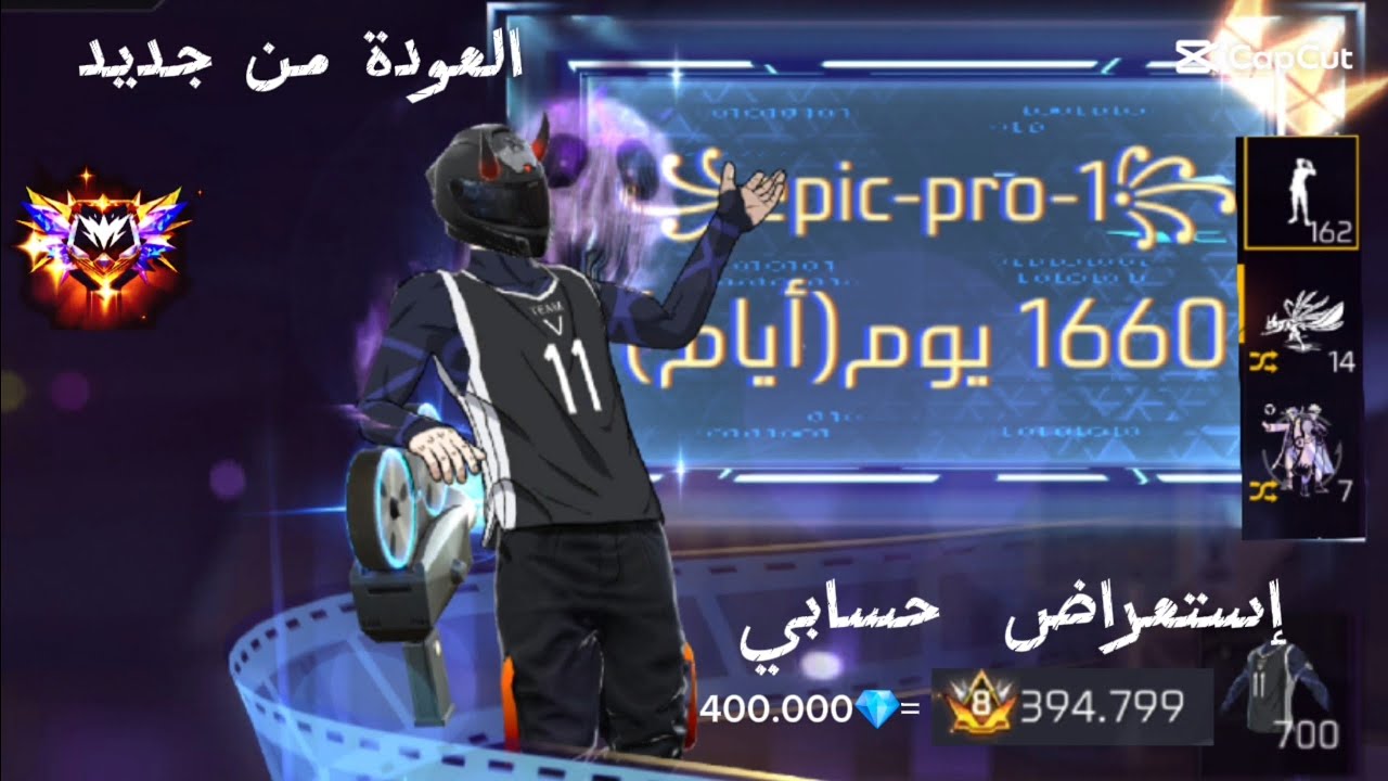 إستعراض حسابي فري فاير 😳🔥 | هل هو الأفضل؟
