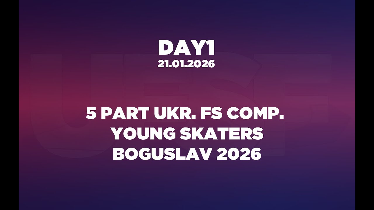 DAY1  5 ЕТАП ВСЕУКРАЇНСЬКИХ ЗМАГАНЬ  21.01.2026