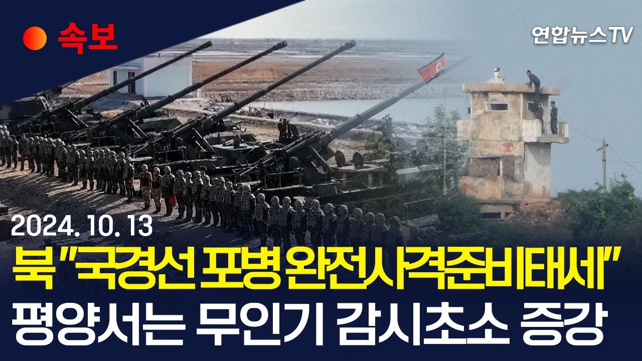 [속보] 북한 