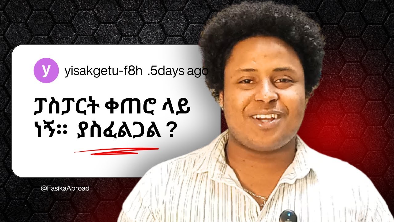 ከተመልካቾች ጥያቄ እና የእኔ ምላሽ | Answering Audience's Questions About Finland