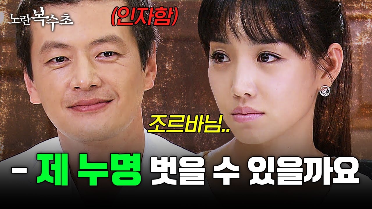막장 드라마의 흔한 듯 흔하지 않은 엔딩✨ 연화야.. 행복해라..★ | 