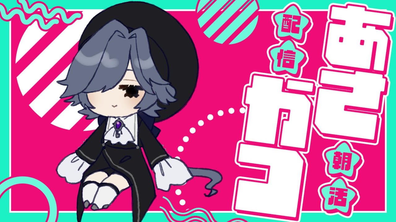 【2月28日朝活】 土曜日のお仕事やお出かけ前にあいさつをさせてください！part57 【ストリートルネ/中性】