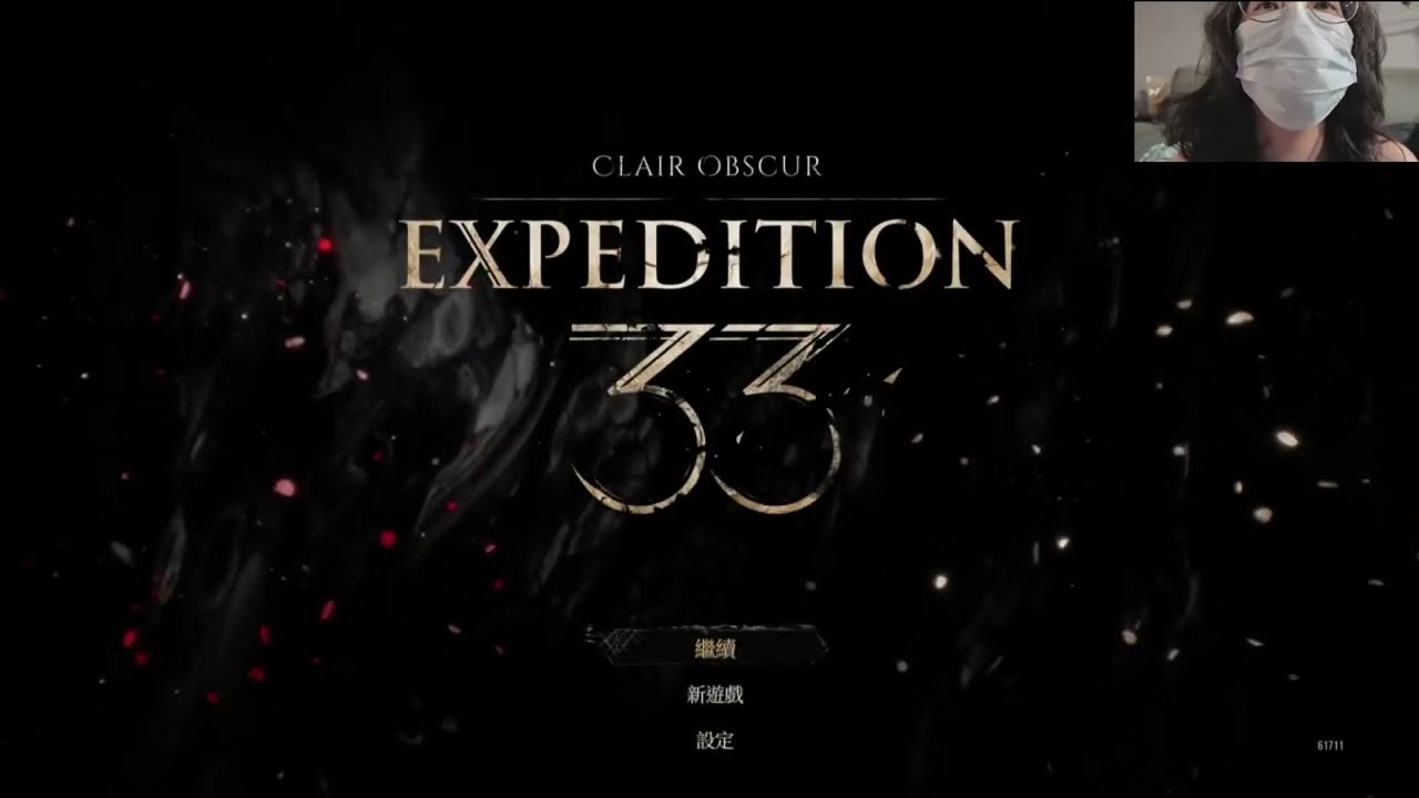 測試台｜消極面對軸突泰坦｜遠征隊 33