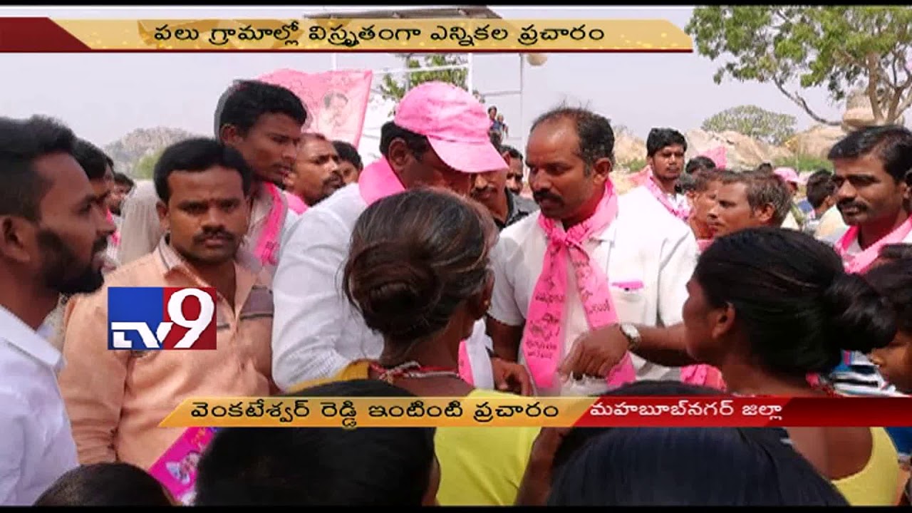 TRS leader Venkateswara reddy election campaign at Devarakadra || Mahbubnagar - TV9