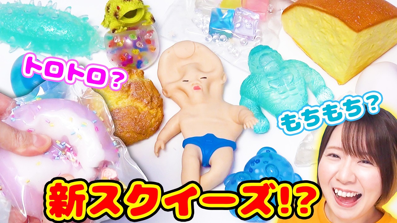 入手困難のメロジョイが欲しい😭このスクイーズの中でナンバーワンはこれだ！！！