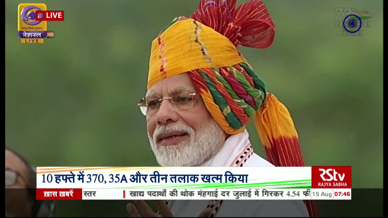 PM Modi's Speech from Red Fort | 73rd Independence Day