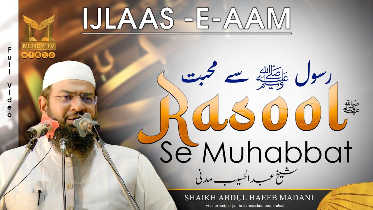 Nabi ﷺ Ki Mohabbat | Heart-Touching Message | Shaikh Abdul Haseeb Madani | MercyTV