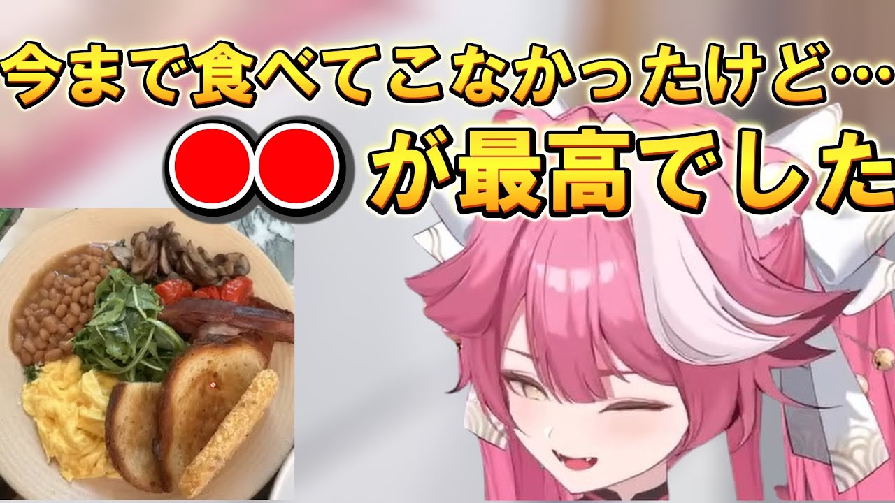 ホテルで出た朝食がおいしすぎた話をするラオーラ【日本語翻訳切り抜き/日本語字幕/ホロEN/ラオーラ パンテーラ】