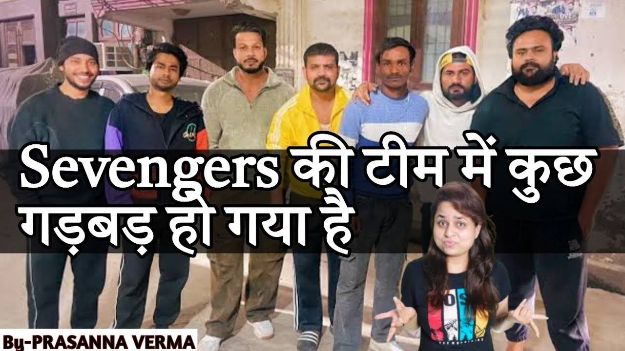 What happened to Sevengers Team | Sevengers की टीम में कुछ गड़बड़ हो गया है 