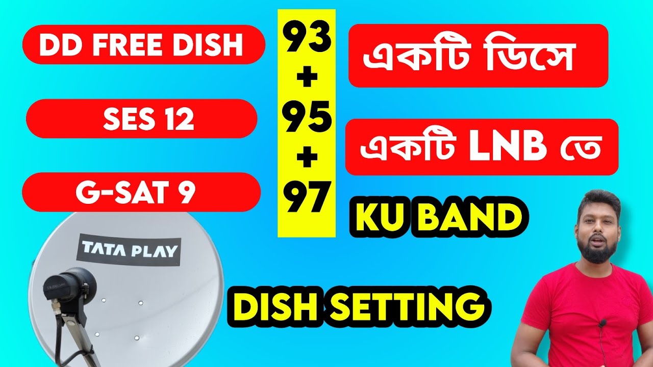 dd free dish এর মজা এবার ৩ গুন | dd free dish | ses 12 | gsat 9
