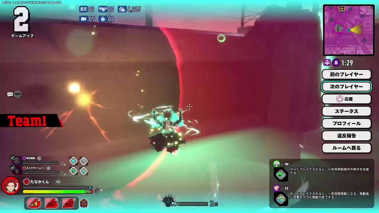 ヒロアカUR（PS5版）クロスプレイ対応　カスタム参加型　声無し　コメント対応  25時まで！