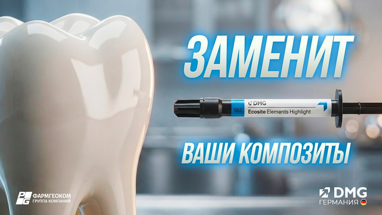 Экономит время и деньги? Материал нового поколения: что умеет Ecosite Elements