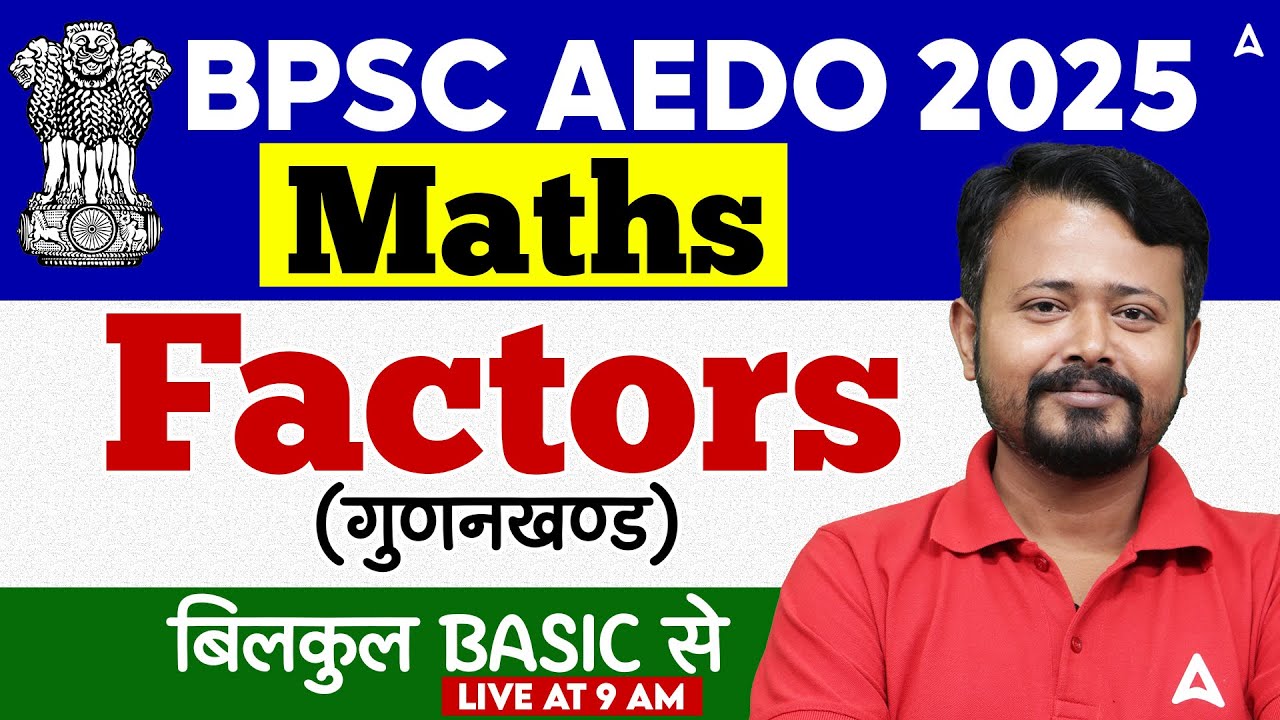 BPSC AEDO 2025 | Maths Factors (गुणनखण्ड) 📘 | From Basic to Advanced | Live at 9 AM