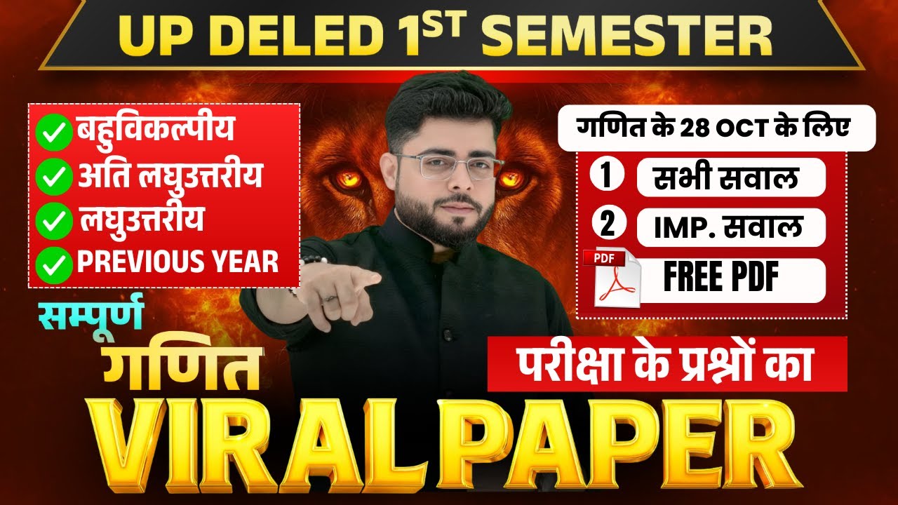 VIRAL PAPER🔥 Up deled 1st semester Math Marathon class पेपर मे यही  सब आएगा 🔥 DELED By Shubham Sir