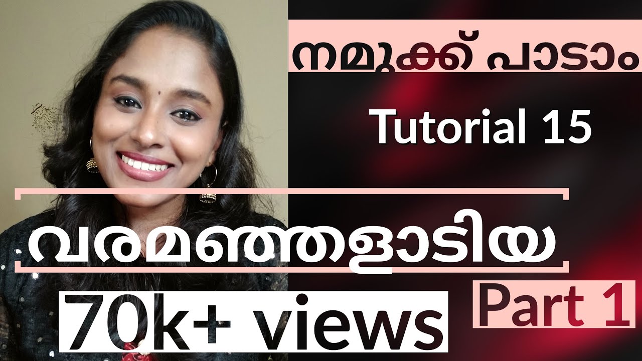 വരമഞ്ഞളാടിയ.. Part 1 | Tutorial 15 | നമുക്ക് പാടാം..