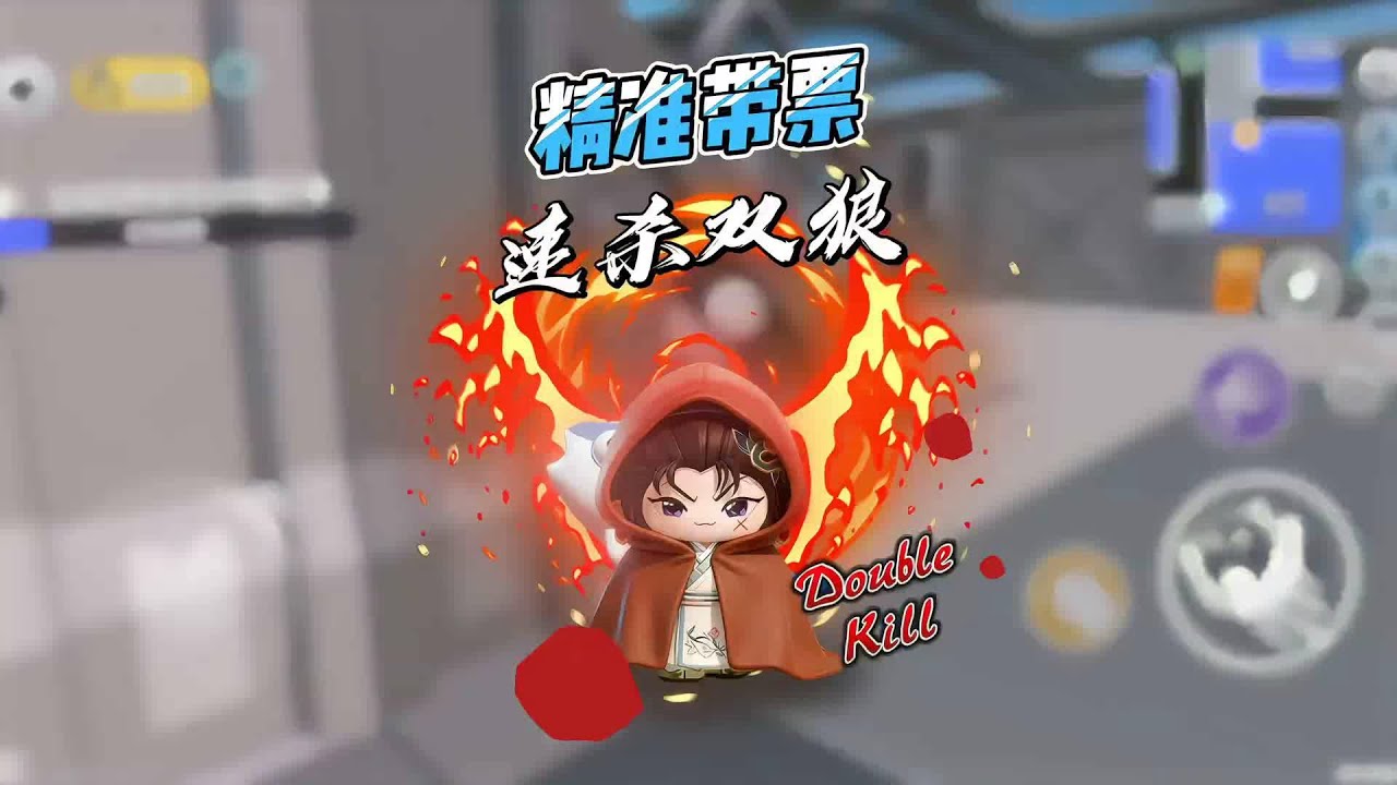 精准带票，速出双狼！