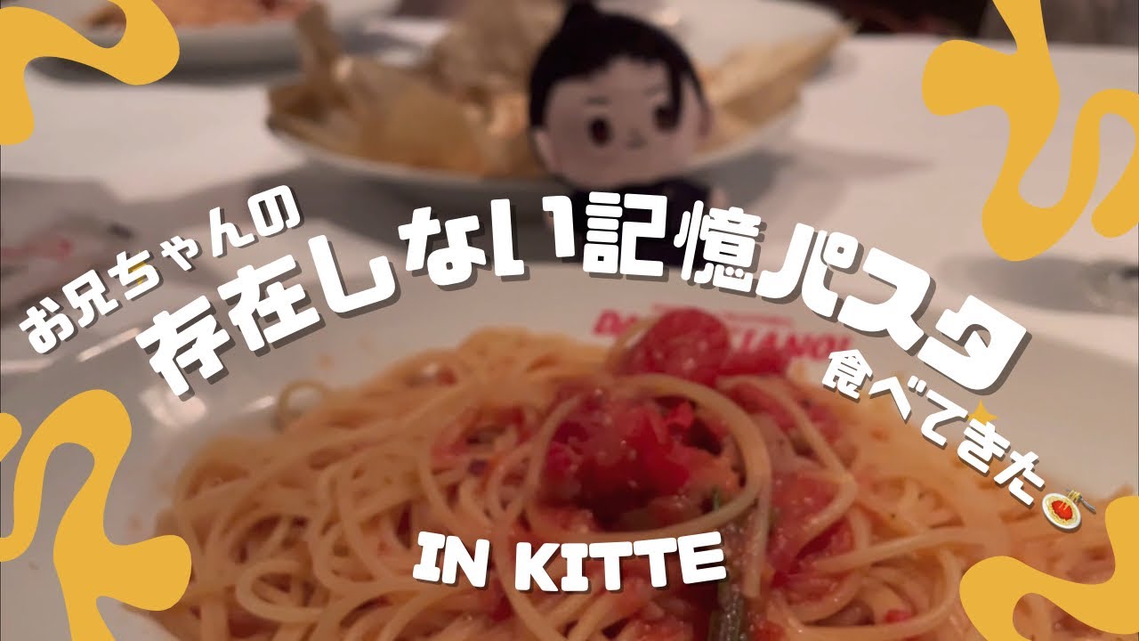 【呪術廻戦コラボ】存在しない記憶パスタを食べにきた🍝【V log】