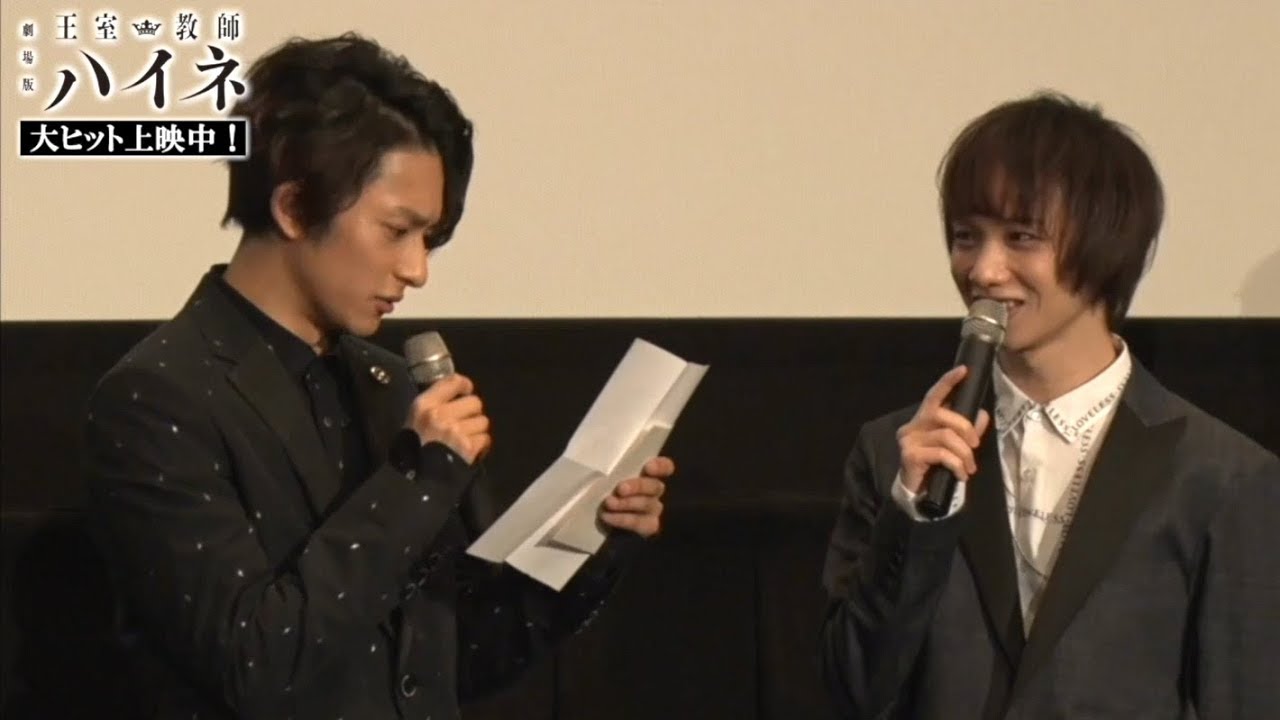 【劇場版王室教師ハイネ】2月16日舞台挨拶- digest.ver-