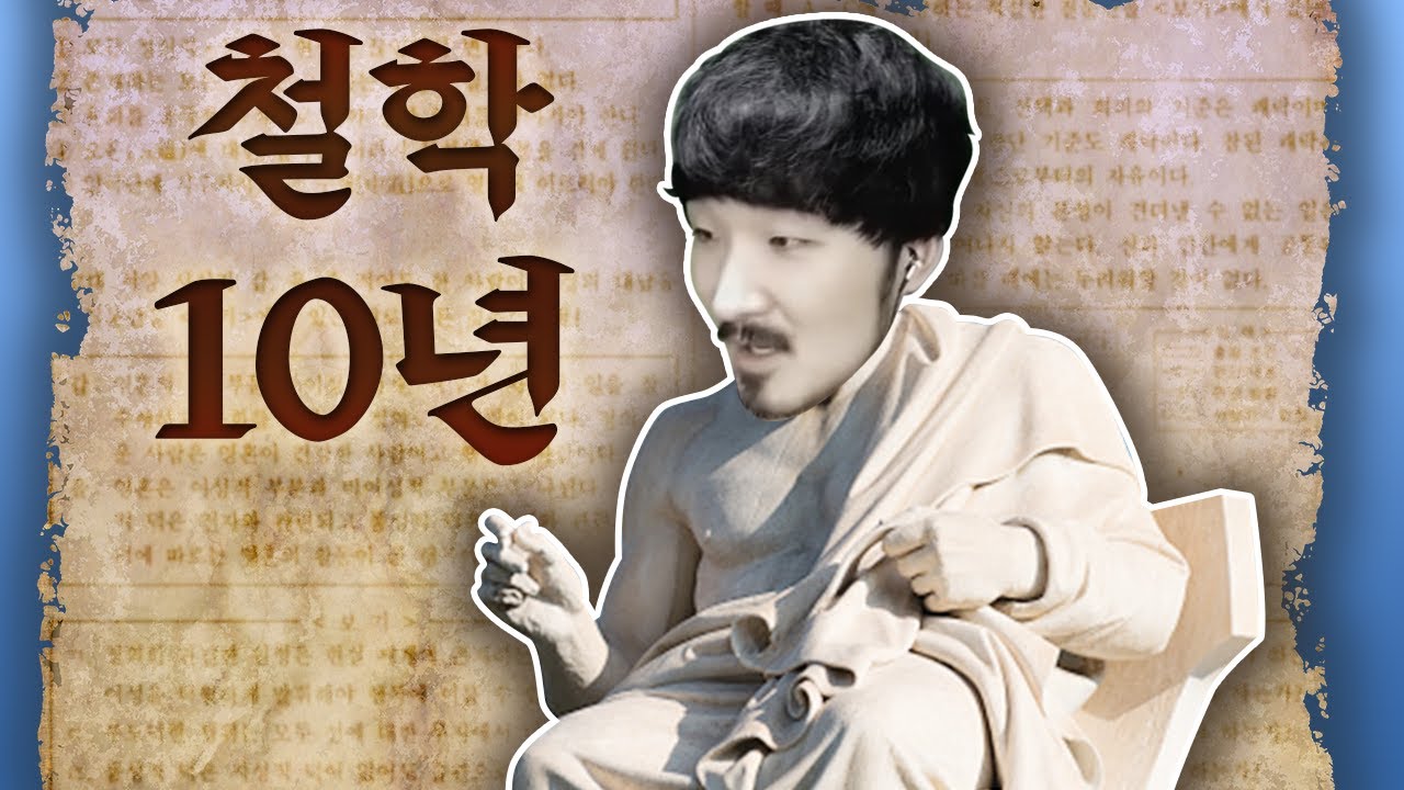 윤리와 사상을 가르쳐 드리겠습니다