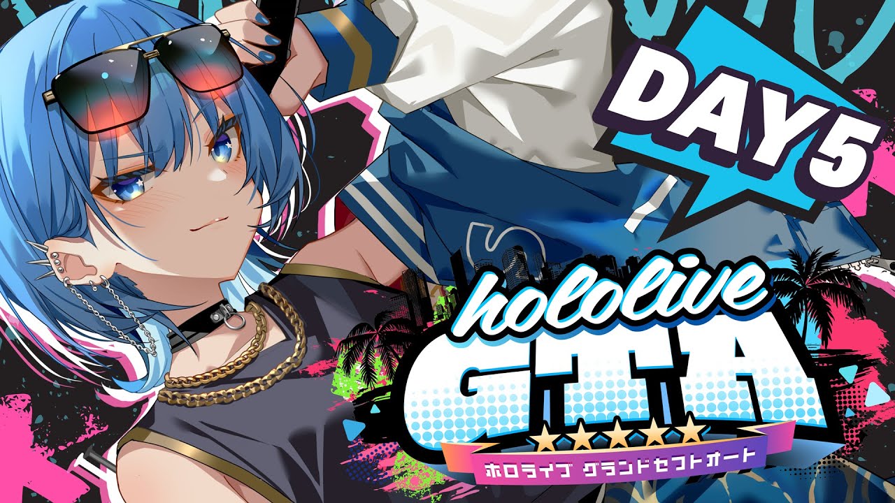 【 #holoGTA DAY5 】改心します。もう悪いことはしません。【星街すいせい / ホロライブ】