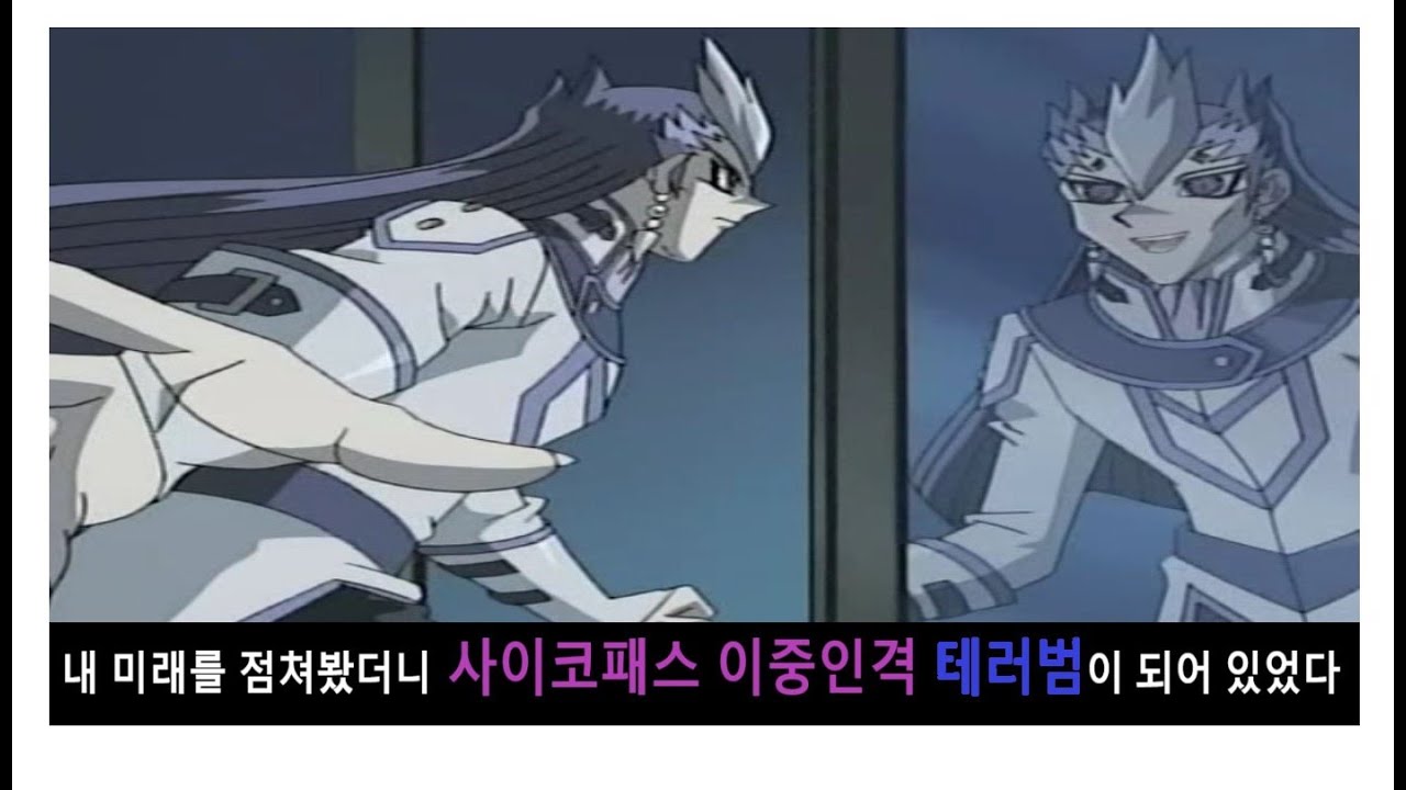 사이코패스는 막았지만 테러범이 된 사이오