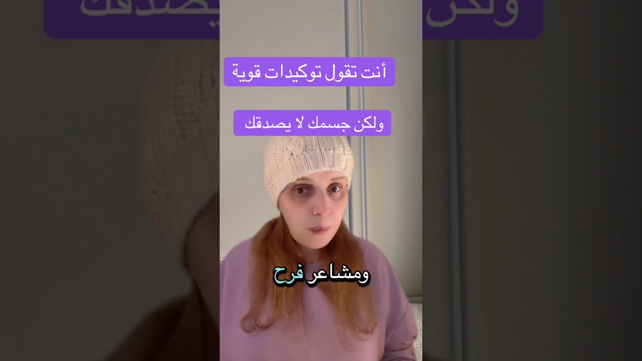 خلايا جسدك متبرمجة على المشاعر القديمة ولا تصدق ما تقول