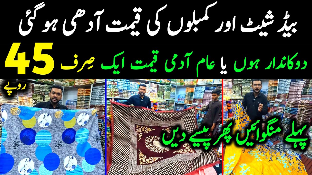 Export quality bed sheet wholesale market faisalabad//Blanket wholesale market//Comforter