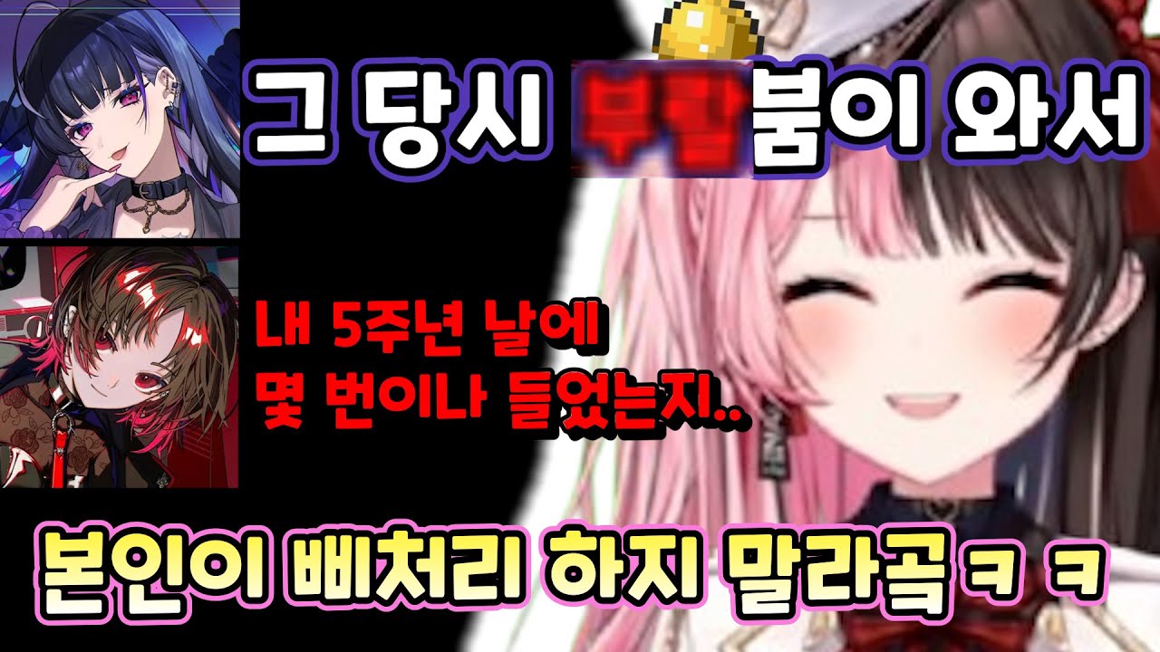 한 명이 지각하자 합심하여 보이스 시키려고 하는 멤버들 [브이스포/타치바나 히나노]