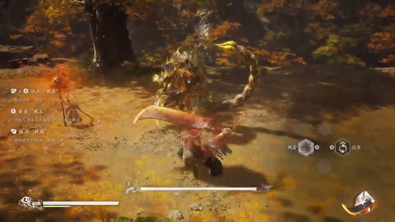 How to use Ebon Flow/Yin Tiger transfermation properly #blackmythwukonggameplay #blackmythwukong
