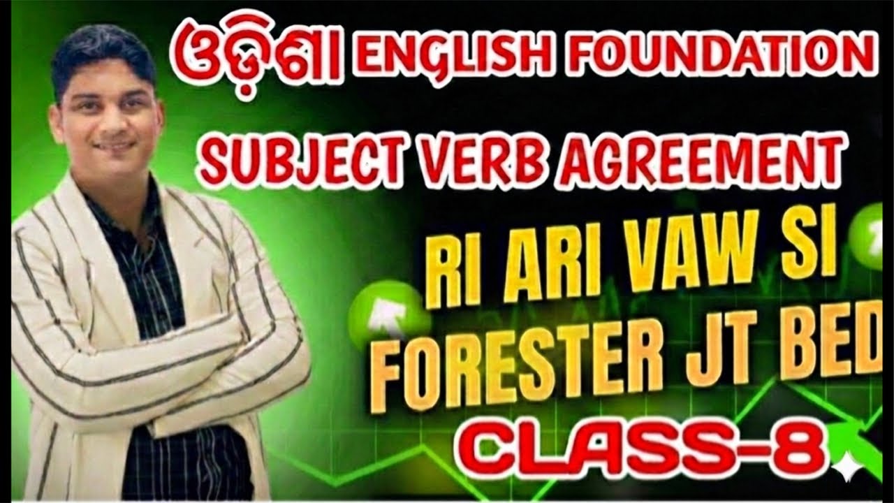 SUBJECT VERB AGREEMENT CLASS-8 || RI ARI VAW CGL MAINS SI FORESTER JT BED LTR|| ENGLISH BATCH