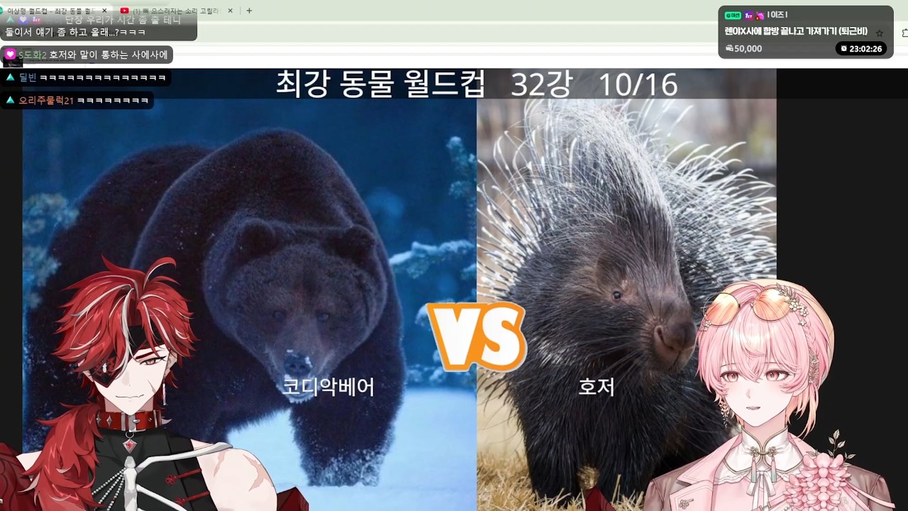 2026년 3월 15일 방송 다시보기
