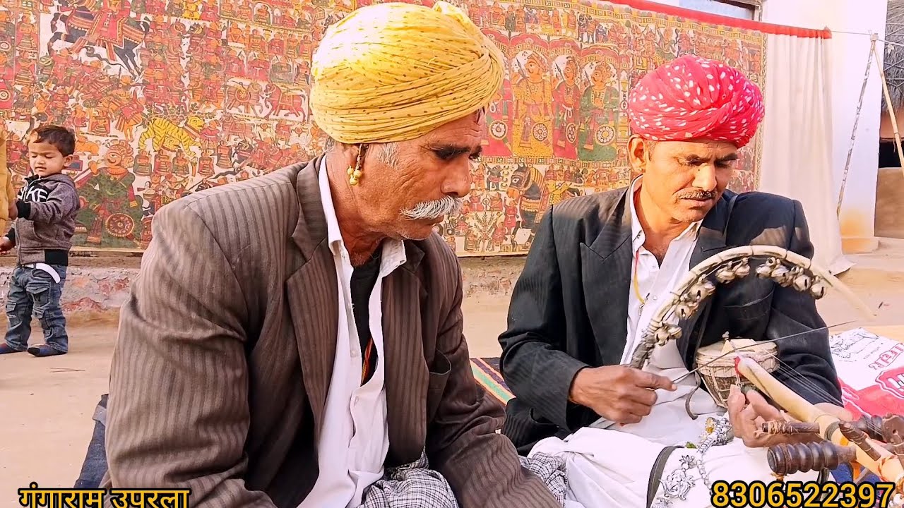 हरमल देवासी गीत //गायक कलाकार// धनाराम उपरला और !!!रेखा राम कुरजा 