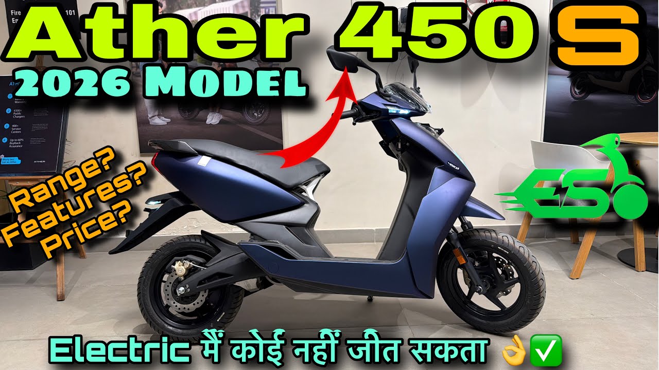 Ye hai All New🚀 2026 Ather 450 S Electric Scooter On Road Price, Range & Features Detailed Review 🔥