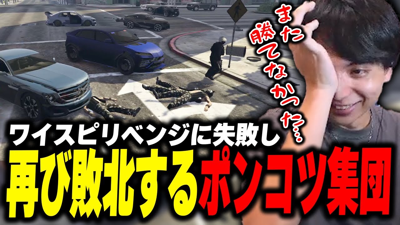 ワイスピリベンジに失敗して再び敗北するけんき #MADTOWN【釈迦/ハセシン/天鬼ぷるる/夕刻ロベル/おなつのにびたし/まるたけ/赤見かるび/堀西/デッドスカルズ/けんき切り抜き】