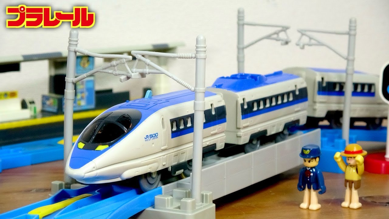 ベーシックでもめちゃ充実！プラレール 500系新幹線 ベーシックセット プラキッズ最高☆駅もしっかり！高架レールやトンネルもあっていいセット☆動力だけが。。笑