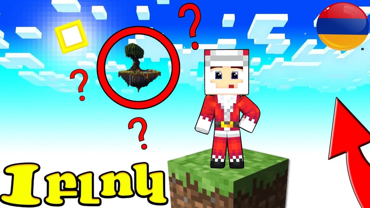 Ես հայտնվեցի Տարօրինակ  Բլոկի վրա😱?! |OneBlock Minecraft Hayeren