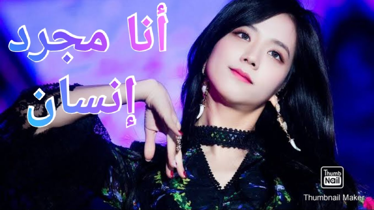 جيسو من بلاك بينك 